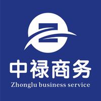 中祿商務服務(衢州)