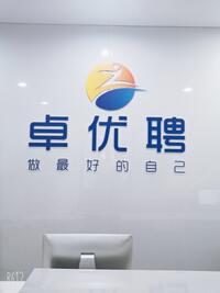 卓優聘商務咨詢