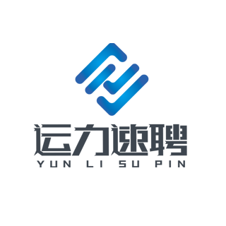 運(yùn)力速聘(南京)企業(yè)管理